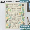 【予約受付開始!】カレンダー 2026 壁掛け おしゃれ パイナップル 波 ハワイ アジアン雑貨 アジアンインテリア アジアンカレンダー タペストリー ポスター...