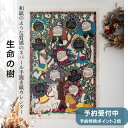 【予約受付開始!】『毎年干支の動物でデザインが変わる』 カレンダー 2026 壁掛け アジアンカレンダー 午年 うま 馬 アジアンカレンダー おしゃれ アジアン...