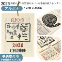 【予約受付開始!】『場所を選ばない小さいサイズ』 カレンダー 2026 壁掛け アジアンカレンダー エスニック フォークロア かわいい プレゼント ギフト おし...