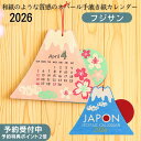 【予約受付開始!】『にっぽんの象徴 富士山をかたどった!』カレンダー 2026 壁掛け アジアンカレンダー 富士山 ふじさん インバウンド 外国人 旅行 おしゃれ 民泊 民宿 ゲストハウス アジアン雑貨 タペストリー ポスター アート ゆうメール配送 フジサン|詳細画像