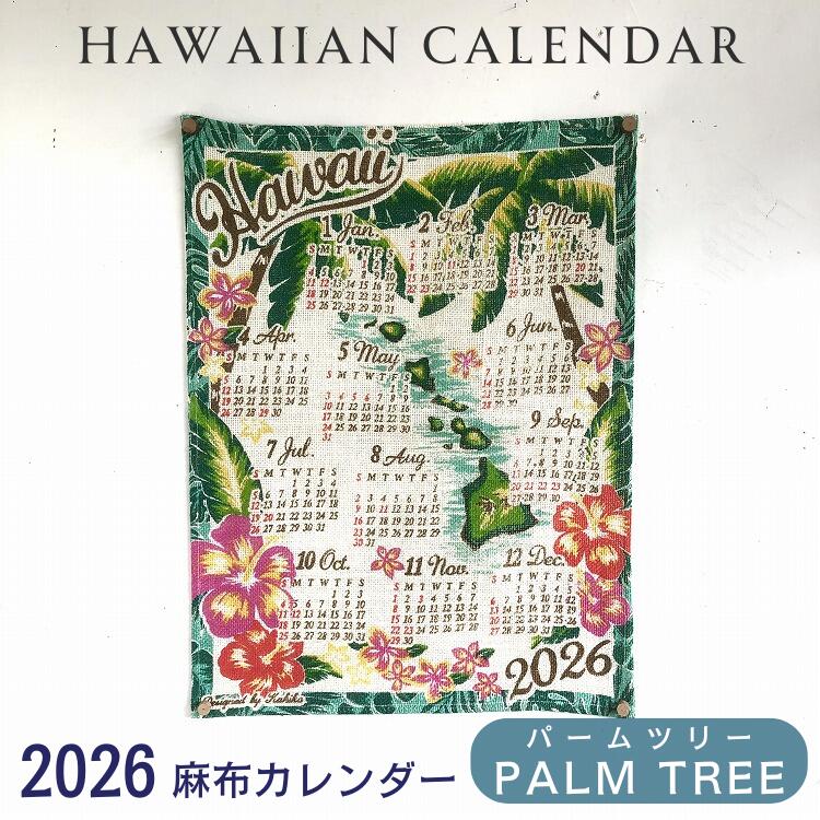 『自然あふれるハワイのデザイン』2026 カレンダー ハワイアン 年間 1 枚 壁掛け ハワイ ヤシの木 パームツリー おしゃれ タペストリー ポスター アジア...