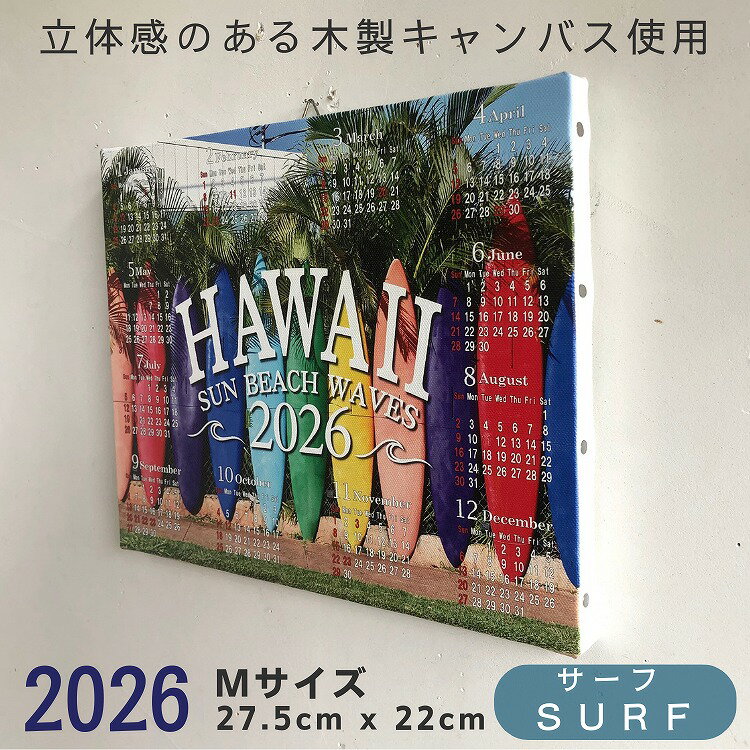『木製フレームで高級感がある』 2026 カレンダー 年間 1 枚 一枚 壁掛け サーフボード サーフィン ハ..