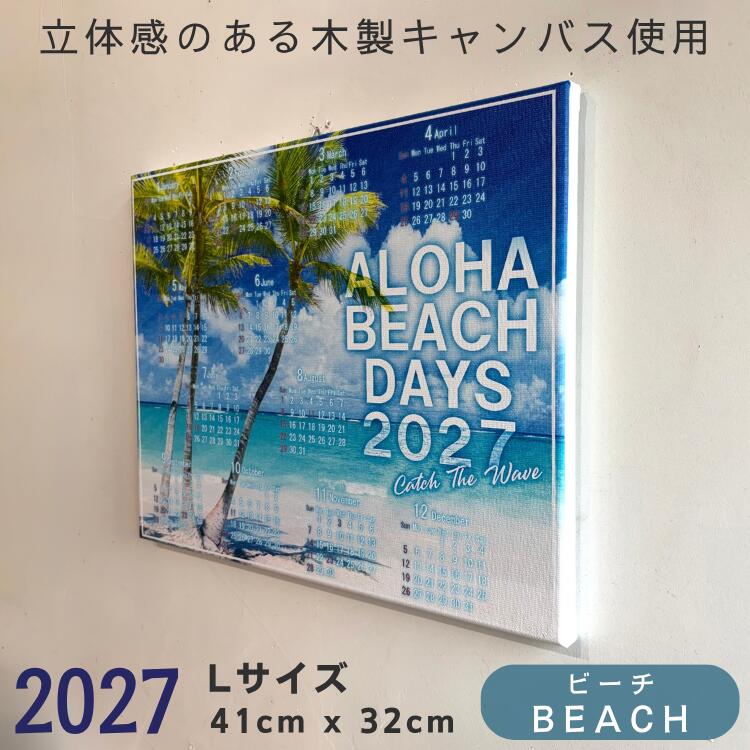 ◆レビューを書いてプレゼントGET！◆サービス向上のためお客さまにレビューをかいていただくお願いをしています。※レビューの書き方※1，まずは楽天にアクセス→【購入履歴】をクリック またはこちらから https://review.rakuten.co.jp/howto/2、購入履歴の一覧に赤いボタンで「商品レビューを書く」というボタンをクリック3、その後、表示の通りに進んでください。かならず「ショップに注文内容を知らせる」をチェックしてください。※↑これを行わないと当店がレビューを確認できません。確認後数日でプレゼントをお届けいたします。2027年 人気のアートパネルカレンダー入荷しました！ サイズ ◆送料無料◆サイズ　約幅41cm×約高さ32cm×厚み2cm　◆郵便で配送されます◆ゆうメールのため代引決済は不可となります。◆在庫切れの場合もございますのでご了承ください。◆モニターの具合で商品の色が異なる場合もございます。 2027年の新商品　キャンバスにあざやかなハワイの写真がプリントされたパネルアートカレンダー　裏面にフックがついていて壁に引っ掛けるだけでお部屋がアートで飾られた素敵な空間に早変わり。休日は日本の暦になっています。 　　