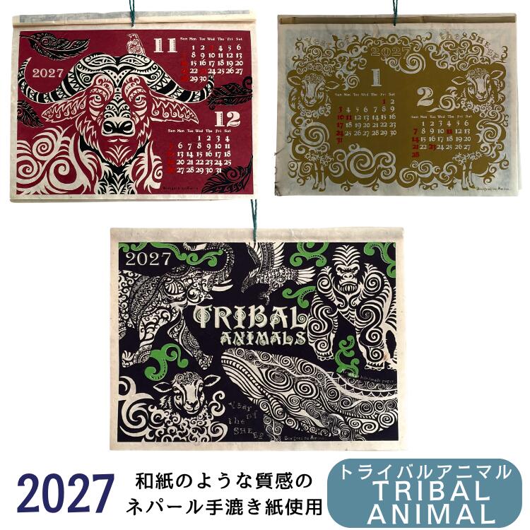 カレンダー2027 『エスニック カレンダー の代表作』トライバル 壁掛け アジアンカレンダー アジアンカレンダー カフ…