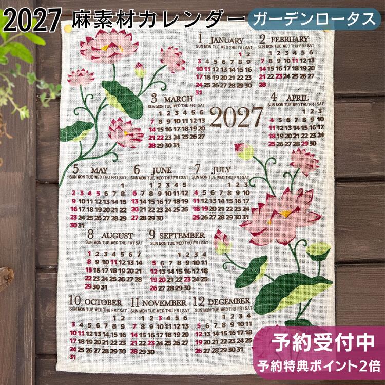 【予約販売開始】『長く愛されるロータスデザイン』 カレンダー 2027年 蓮の花 壁掛け アジアンカレンダー 麻 布 ヨガ 店舗 サロン マッサージ おしゃれ アジアン雑貨 アジアンインテリア タペストリー ポスター トモコーポレーション 年間 1 枚 一枚 ガーデンロータス