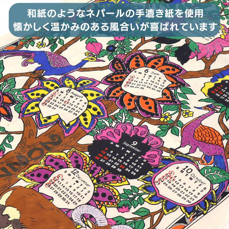【予約販売開始】『めざせ！十二支コンプリート』 カレンダー 2027 壁掛け アジアンカレンダー 未年 ひつじ 羊 アジアンカレンダー おしゃれ アジアン雑貨 アジアンインテリア ネパール タペストリー ポスター アート トモコーポレーション 年間 1 枚 一枚 生命の樹 (2)