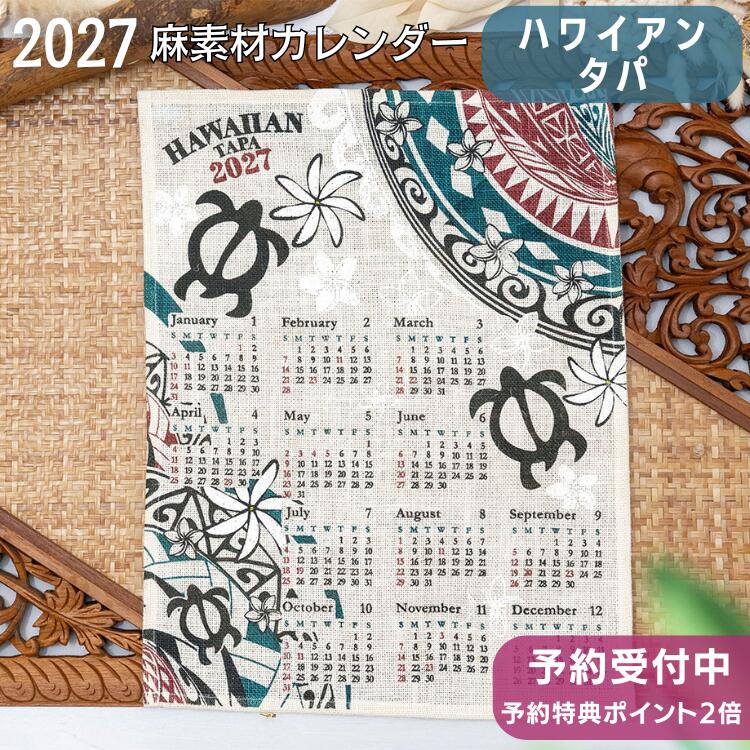カレンダー 2027 壁掛け おしゃれ ホヌ 波 ハワイ アジアン雑貨 アジアンインテリア アジアンカレンダー タペストリー ポスター トモ 年間 1 枚 一枚 ハワイアンタパ