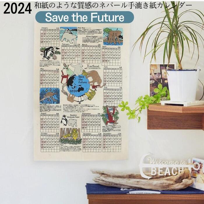 【2022年9月～10月入荷予定】送料無料 2023年カレンダー 壁掛け アジアンカレンダー うさぎ 環境問題 知育 アジアンカレンダー おしゃれ アジアン雑貨 アジアンインテリア タペストリー ポスター アート トモコーポレーション 年間 1 枚 一枚 save the future