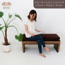 ベンチ ダイニング用 チェア スツール ウォーターヒヤシンス アジアン家具 バリ家具 家具 リゾート家具 サーファーズハウス バリ島 バリ雑貨 アジアンインテリア ミトラ MITRA LHC-08