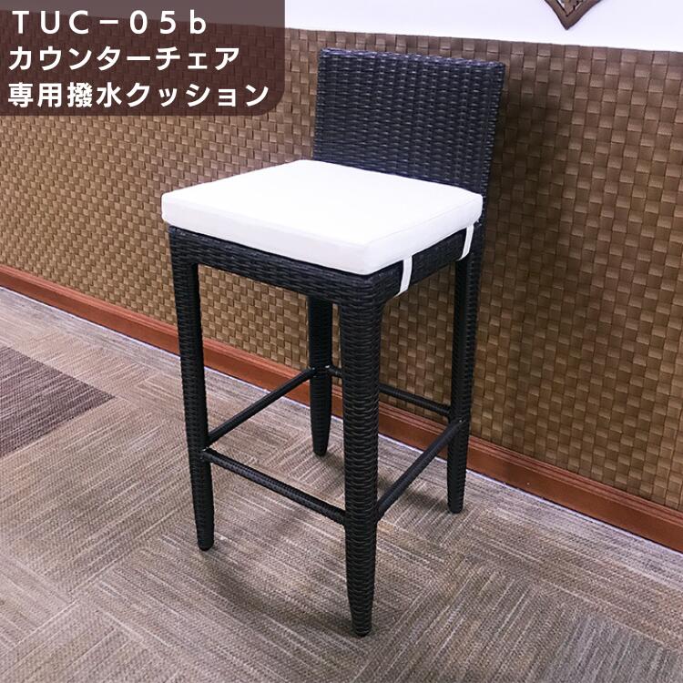 『屋外で使用可能なアウトドア家具