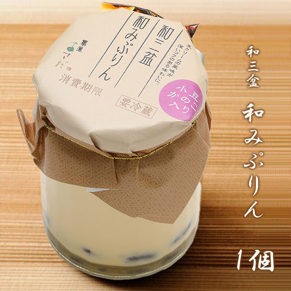 プリン 1個【ぷりん プリン 和菓子 スイーツ 御供 お祝 イベント お取り寄せ 】とろけるような滑らかさ..