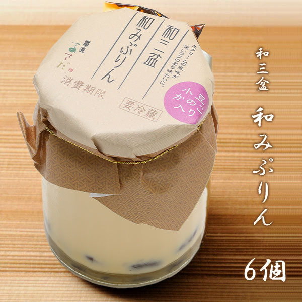プリン 6個【ぷりん プリン 和菓子 スイーツ 御供 お祝 イベント お取り寄せ 】とろけるような滑らかさ..
