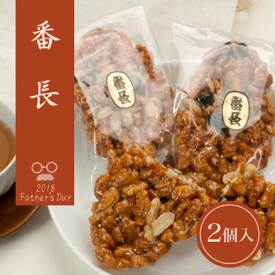 【父の日、和菓子イベントスイーツお取り寄せギフト】送料無料お父さんありがとうセット