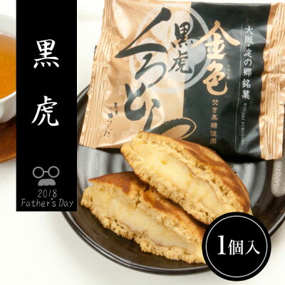 【父の日、和菓子イベントスイーツお取り寄せギフト】送料無料お父さんありがとうセット