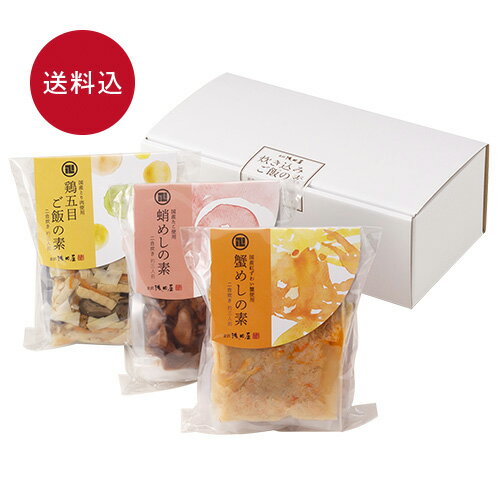 【送料込み】炊き込みご飯の素3個入り（かに　たこ　鶏五目）