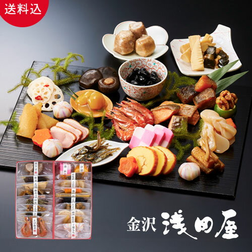 【送料無料/冷蔵便/数量限定】おせち料理個パック(迎春100)全20品 真空パック お正月