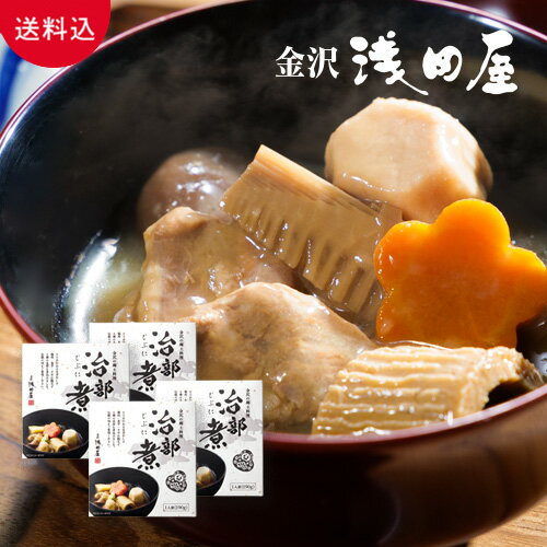 治部煮詰合せ 4個入