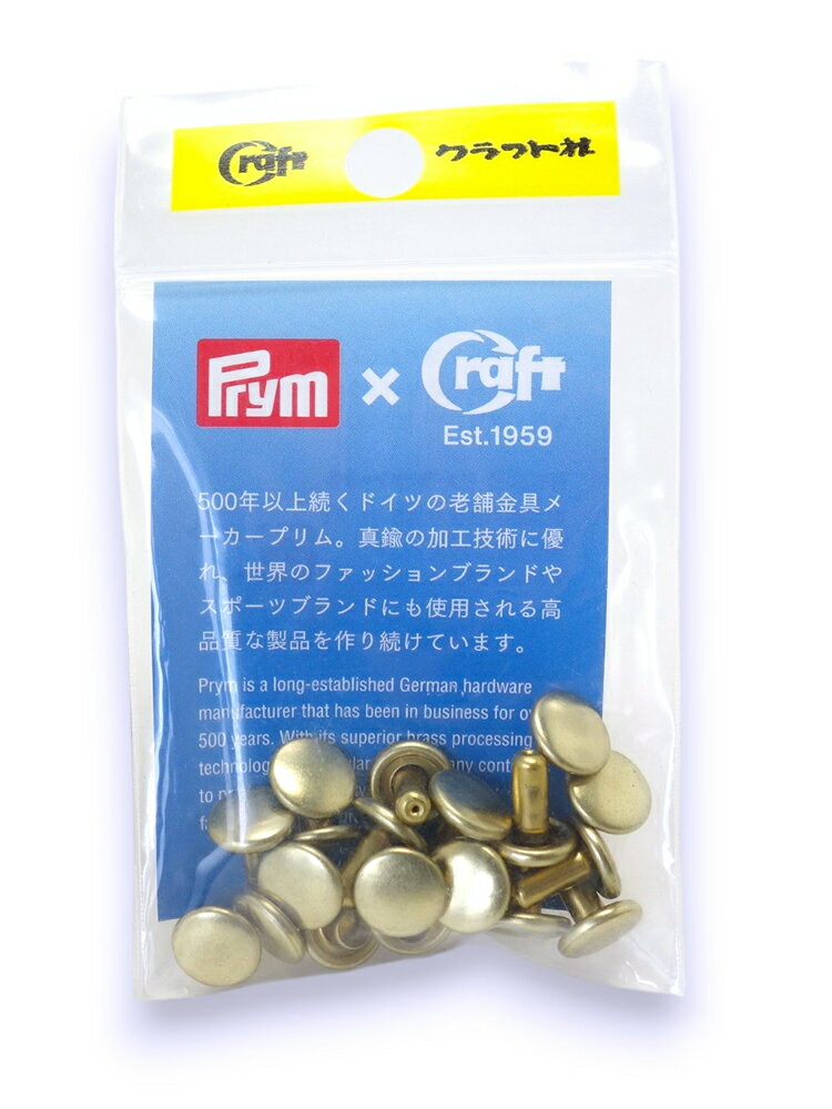 乐天商城 - プリム(Prym) 両面カシメ 9.0mm イエローゴールド 20組入 ヴァリオクリエイティブツール用 クラフト社 クリックポスト(メール便)可