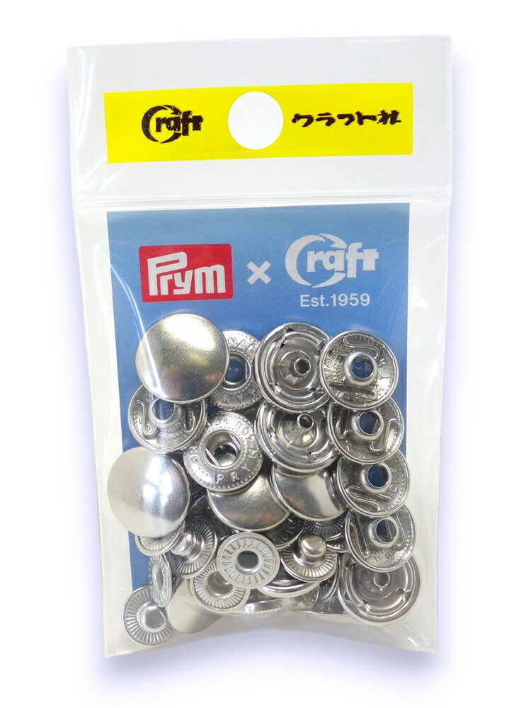 プリム(Prym) アノラックバネホック Φ15mm シルバー 10組入 ヴァリオクリエイティブツール用 クラフト社 クリックポスト(メール便)可