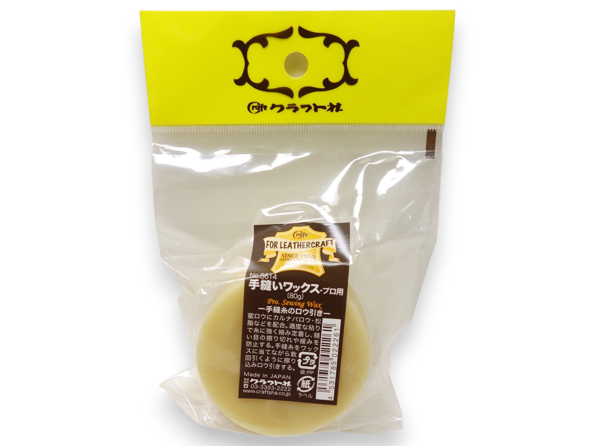 クラフト社 手縫いワックス・プロ用 80g