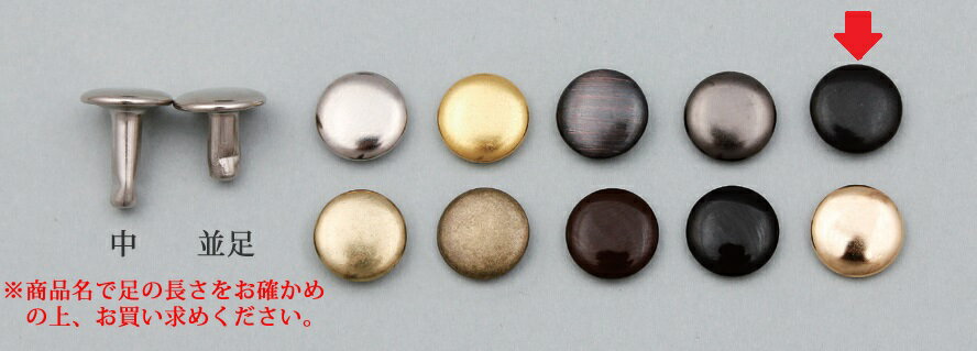 クラフト社 両面カシメ 中 10コ入 ダール クリックポスト（メール便）可