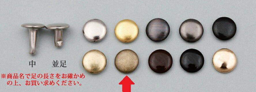 クラフト社 両面カシメ 中 10コ入 アンティーク クリックポスト（メール便）可