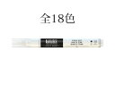 クラフト社 リキテックスマーカースリム 全18色 クリックポスト(メール便)可