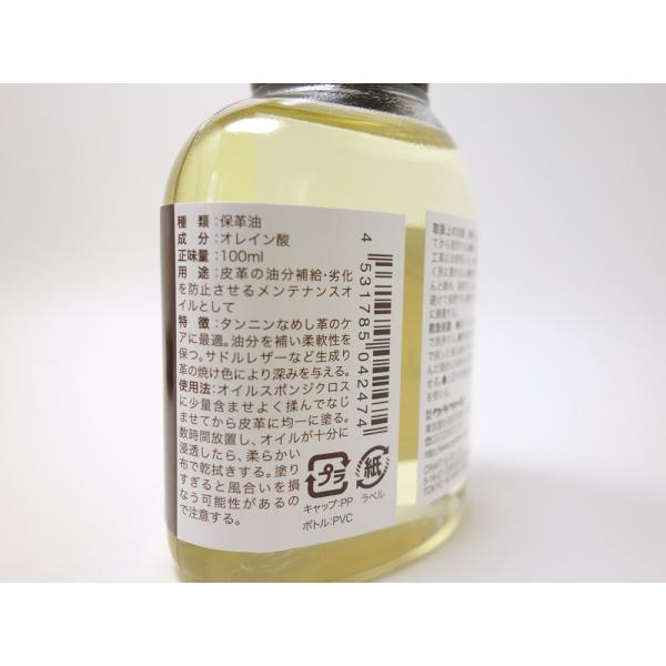 【原料変更後商品】クラフト社 クラフトジャパン ニートフットオイル 100ml