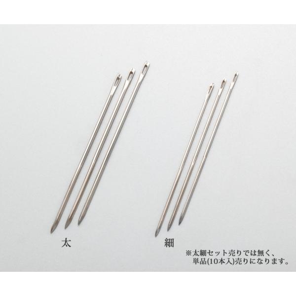 手縫い用三角針 太(10本入) 協進エル クリックポスト(メール便)可