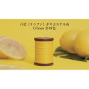 クラフト社 六花(リゥファ)ポリエステル糸 0.5mm 約50m カラー01~24