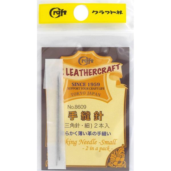 クラフト社 手縫針（三角針・細）2本入 クリックポスト(メール便)可