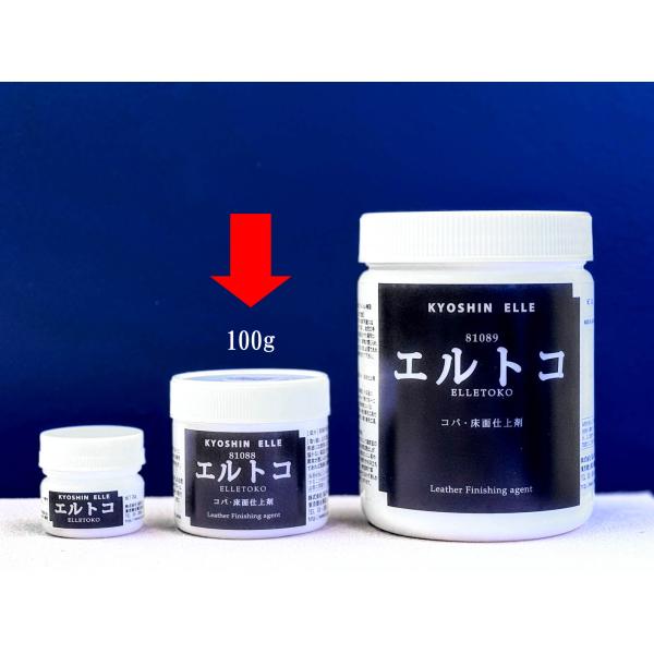 【オススメ】エルトコ 100g コバ・ 床面仕上剤 協進エル