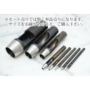 ハトメ抜き 8号(2.4mm) 協進エル 日本製 クリックポスト(メール便)可