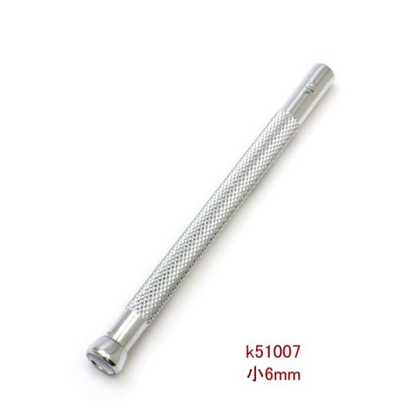 カシメ打ち 小 6mm 協進エル クリックポスト(メール便)可