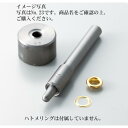 アイレット打ち(ハトメリング用) No.300 協進エル