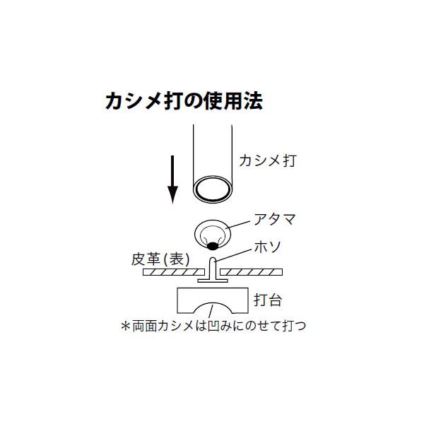 クラフト社 特製カシメ打 極小 クリックポスト(メール便)可