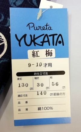 【ネコポス便可能】男児浴衣　9〜10才　（130） 　和柄 子供浴衣 男の子浴衣