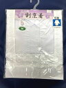 【ネコポス便可能】和装割烹着 M 近江晒 和装白かっぽう着 85cm丈