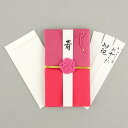 【ネコポス便可能】 粋 色合わせ金封 紅桜色 祝儀袋
