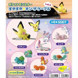 大人買い！！　ポケモンオンザケーブル2