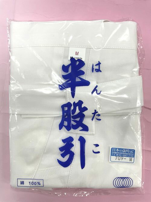 はんだこ　半股引　祭パッチ