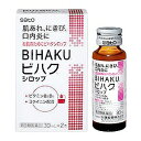 【第3類医薬品】 佐藤製薬 ビハクシロップ（30ml×2本）