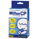 ミルトン チャイルドプルーフ 60錠 MiltonCP_