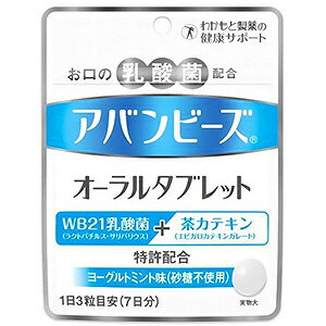 ※パッケージデザイン等は予告なく変更されることがあります。予め御了承下さい。　特徴 ●お口のプロバイオティクスとして当社オリジナルの　WB21　乳酸菌を配合 ●何種類もの茶カテキンから消臭作用で選び抜かれたエピガロカテキンガレートを配合 ●特許取得のオリジナル配合：WB21　乳酸菌＋茶カテキン（特許番号　第　3921175　号）●毎日続けやすい美味しく爽やかなヨーグルトミント味 お召し上がり方1日当たり3粒を目安に、かまずになめてお召し上がりください。原材料 還元麦芽糖水飴、エリスリトール、デキストリン、乳酸菌末（乳成分を含む）／甘味料（キシリトール）、加工デンプン、ステアリン酸カルシウム、レシチン（大豆由来）、香料、緑茶抽出物 栄養成分表示3粒当り： 熱量：9.67kcal、たんぱく質：0g、脂質：0.048g、炭水化物：2.31g、食塩相当量：0．00247gご注意 ・直射日光を避けて湿気の少ない涼しいところに保存してください。・開封後はチャックを閉め、お早めにお召し上がりください。 広告文責くすりの勉強堂TEL 0248-94-8718■発売元：わかもと製薬株式会社