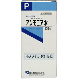 商品特徴 本品は、アンモニア9.5〜10.5w/v%を含有。日本薬局方のアンモニア水です。虫さされのかゆみ止めや気付けにご利用いただけます。無色透明の液で、特異な強い刺激性のにおいを持っています。虫にさされたら、5〜10倍に希釈して患部に塗布してください。また、気付けには軽く臭いをかがせてください。夏の虫さされ対策に最適です。 効能・効果 虫さされ、虫さされによるかゆみ気付け 用法・用量 5〜10倍に希釈して患部に軽く塗る。気付けには、かるく臭いをかがせる。 使用上の注意 ■してはいけないこと(守らないと症状が悪化したり、副作用が起こりやすくなる) ・次の部位には使用しないこと 1. 目の周囲、粘膜(口唇等) 2. 傷口、ただれ、かぶれ■相談すること ・次の人は使用前に医師又は薬剤師に相談すること 1. 本人又は家族がアレルギー体質の人。 2. 薬によりアレルギー症状を起こしたことがある人。 3. 湿潤やただれのひどい人。・次の場合は、直ちに使用を中止し、この外箱を持って医師又は薬剤師に相談すること 1. 使用後、次の症状があらわれた場合関係部位：皮ふ 症状：発赤、はれ、灼熱感 成分・分量 (1mL中)日局アンモニア水　1mL含有。[アンモニア(NH3)9.5〜10.5w/v%を含有。] 医薬品の保管及び取り扱い上の注意 (1)直射日光の当たらない湿気の少ない涼しい所に密栓して保管してください。(2)小児の手の届かない所に保管してください。 (3)他の容器に入れ替えないでください。(誤用の原因になったり品質が変わります) (4)使用期限を過ぎた製品は使用しないでください。 区分 日本製／第3類医薬品 広告文責くすりの勉強堂0248-94-8718 ■製造販売元ならびに発売元：健栄製薬株式会社　 &gt;&gt;&gt;　健栄製薬　商品一覧 &gt;&gt;&gt;　虫さされ対策　商品一覧 製品についての お問い合わせ先 健栄製薬株式会社　本社 〒541-0044　大阪市中央区伏見町2-5-8TEL ： 06-6231-5626 受付時間：8：45〜17：30 （土・日・祝日除く）