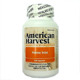 アメリカンハーベスト ヘム アイアン(HEME IRON ヘム鉄) 120粒 あす楽対応