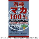 ユウキ製薬 有機マカ100% 300粒
