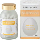 ビ ブランシュ 42g　(280mg×150カプセル)_