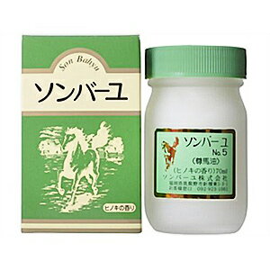 ソンバーユヒノキの香り　70ml_