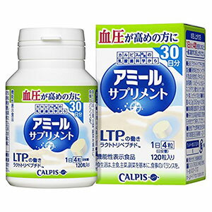 カルピス アミール サプリメント 120粒ボトル